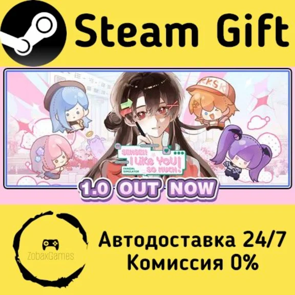 🚀 Sensei! I Like You So Much! 🤖 Steam Gift AUTO
