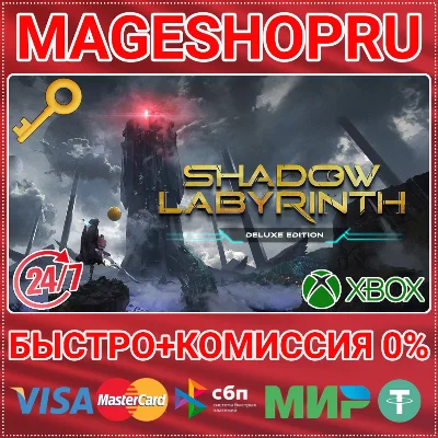 🟢⚡SHADOW LABYRINTH - DELUXE EDITION XBOX KEY