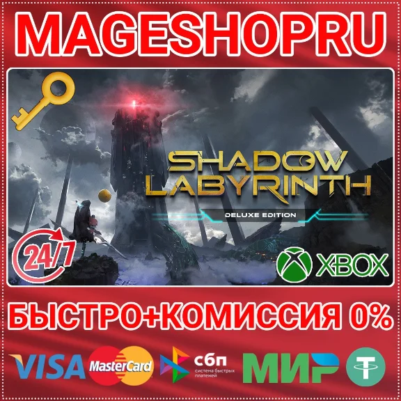 🟢⚡SHADOW LABYRINTH - DELUXE EDITION XBOX KEY