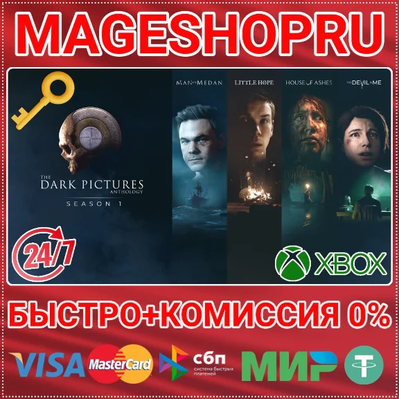 🟢⚡THE DARK PICTURES ANTHOLOGY: SEASON ONE XBOX КЛЮЧ