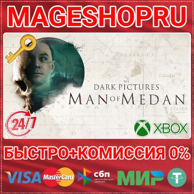 🟢⚡THE DARK PICTURES ANTHOLOGY: MAN OF MEDAN XBOX КЛЮЧ