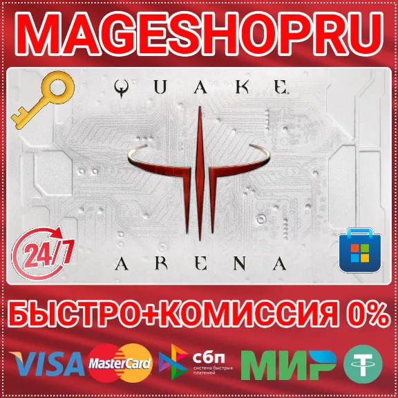 🟢⚡QUAKE III ARENA XBOX ПК КЛЮЧ