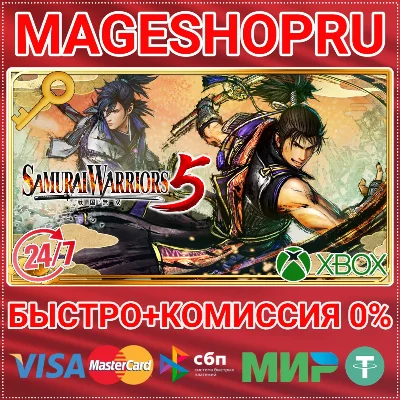 🟢⚡SAMURAI WARRIORS 5 DIGITAL DELUXE XBOX ONE/X|S КЛЮЧ
