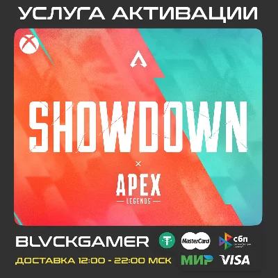 Apex Legends™: Ultimate Battle Pass Split 1 (Xbox)