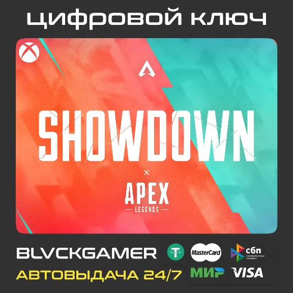 Apex Legends™: Ultimate Battle Pass Split 1 (Xbox)