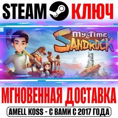My Time at Sandrock Steam Key Global +Bonus