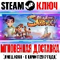 My Time at Sandrock Steam Key Global +Bonus