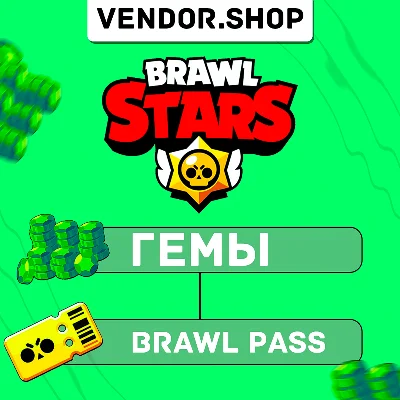 🟢BRAWL STARS GEMS AND BATTLE PASSES - INSTANTLY🟢