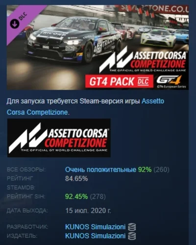 Assetto Corsa Competizione - GT4 Pack 💎 DLC STEAM GIFT