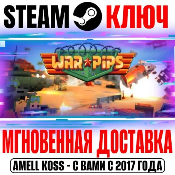 Warpips Steam Ключ РФ+Мир +Бонус