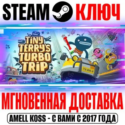 Tiny Terry´s Turbo Trip Steam Key Global +Bonus