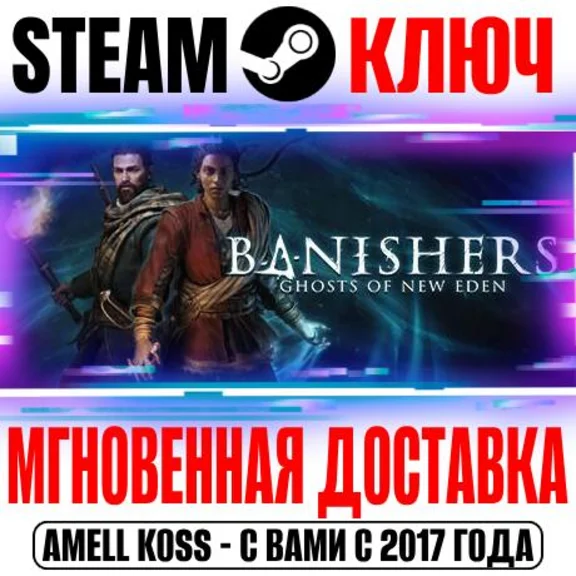 Banishers Ghosts of New Eden | Deluxe Steam Ключ РФ+Мир