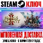 King´s Bounty II Duke´s Edition (+3 DLC) Steam Ключ
