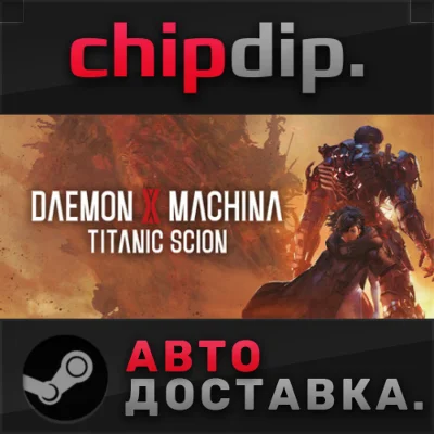 Daemon X Machina: Titanic Scion Super Digital Deluxe
