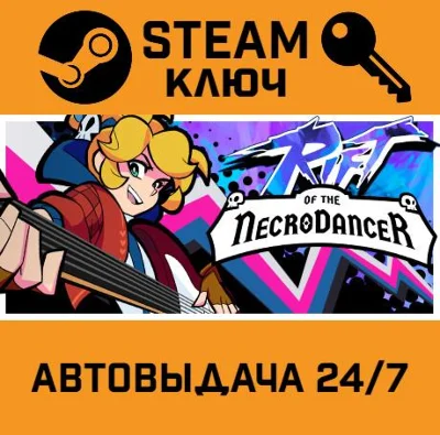 🔑Rift of the NecroDancer. STEAM-key (Region free)