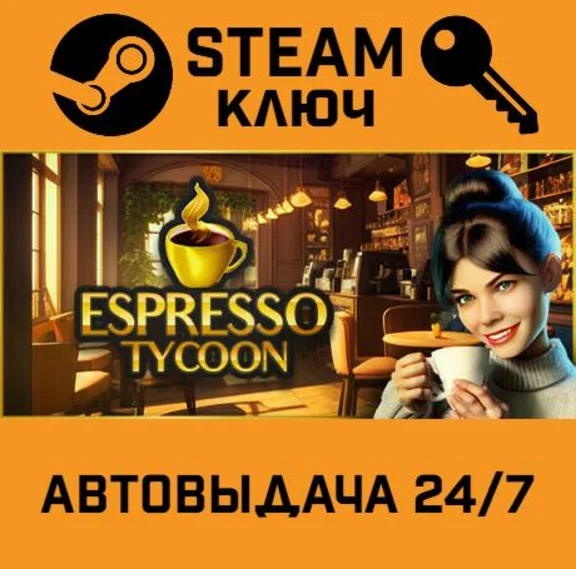 🔑Espresso Tycoon. STEAM-key (Region free)
