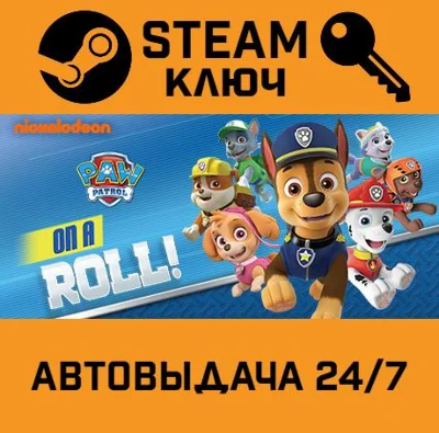 🔑Paw Patrol: On A Roll!. STEAM-key (Region free)