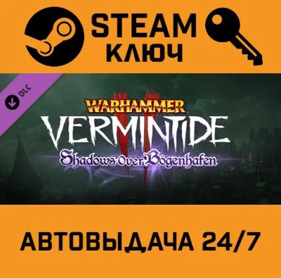 🔑Warhammer: Vermintide 2 - Shadows Over Bögenhafen DLC
