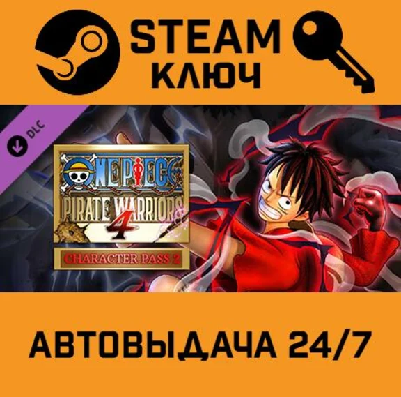🔑ONE PIECE PIRATE WARRIORS 4 Character Pass 2 DLC