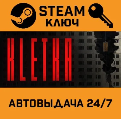 🔑Kletka. STEAM-key (Region free)