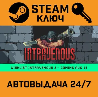 🔑Intravenous. STEAM-key (Region free)