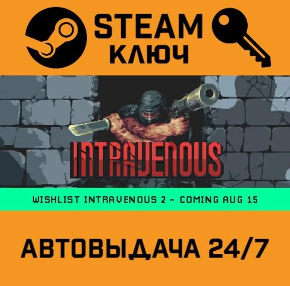 🔑Intravenous. STEAM-key (Region free)