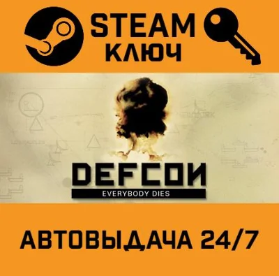 🔑DEFCON. STEAM-key (Region free)