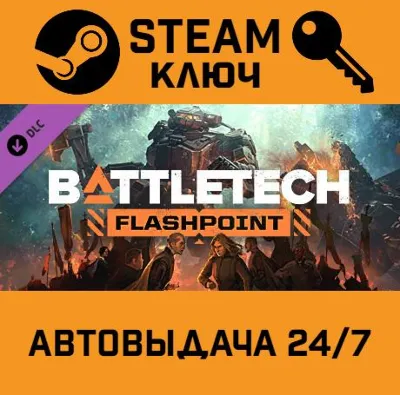 🔑BATTLETECH - Flashpoint DLC. STEAM-key (Region free)