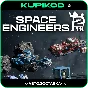 ⚡️Space Engineers 2⚡️STEAM GIFT🎁 ВСЕ РЕГИОНЫ