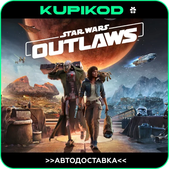 ⚡️Star Wars Outlaws⚡️STEAM GIFT 🚀АВТО | ВЫБОР РЕГИОНА