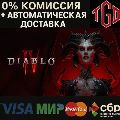 🔥 Diablo IV: Vessel of Hatred-Game+DLC |Steam RU+KZ+UA