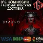 🔥 Diablo IV: Vessel of Hatred-Game+DLC |Steam RU+KZ+UA