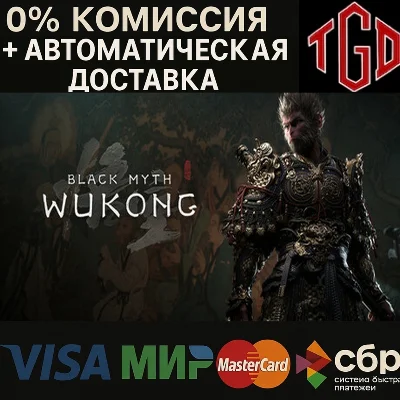 🔥 Black Myth: Wukong | Steam RU+KZ+CN+UA