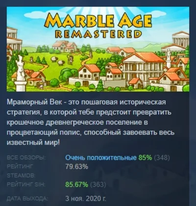 Marble Age: Remastered  STEAM GIFT RU