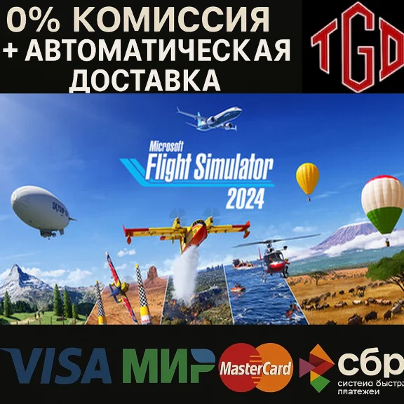 🔥 Microsoft Flight Simulator 2024 | Steam RU+CN 🔥