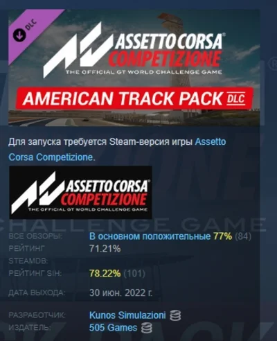 Assetto Corsa Competizione - American Track Pack STEAM