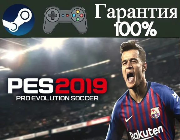 ⭐Pro Evolution Soccer 2019⭐-❤️STEAM[Region free]❤️