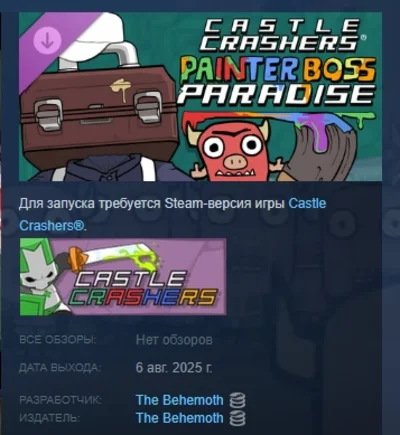Castle Crashers - Painter Boss Paradise DLC STEAM RUS