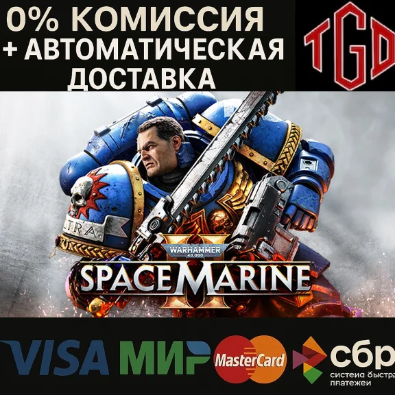 🔥 Warhammer 40,000: Space Marine 2 Steam RU+KZ+CN+UA