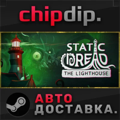 Static Dread: The Lighthouse STEAM AUTO RU/UA/KZ/CIS