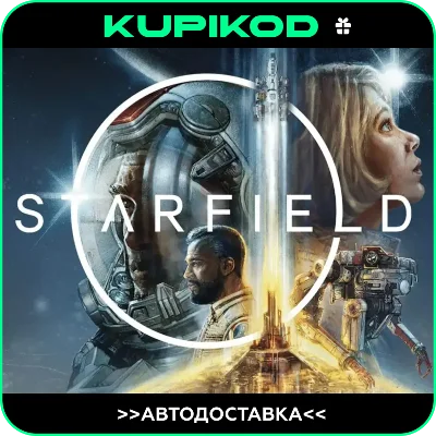 🔥STARFIELD STEAM GIFT 🔥AUTO 🚀 KZT/CIS/UAH