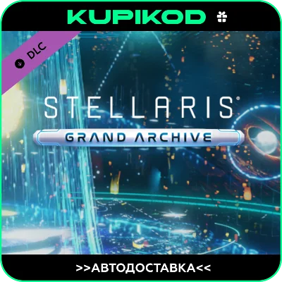 🔥Stellaris: Grand Archive🔥🚀AUTO 🚀🌎ВСЕ РЕГИОНЫ🌎
