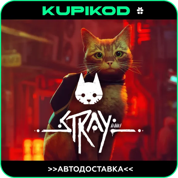 🔥Stray🚀STEAM GIFT🚀 RU/KZT/BY | 0% 💳