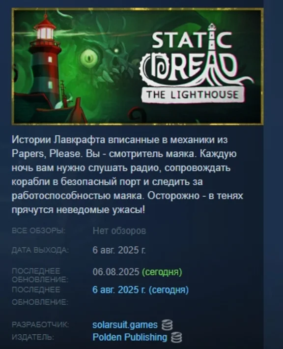Static Dread: The Lighthouse STEAM GIFT RUSSIA 🇷🇺