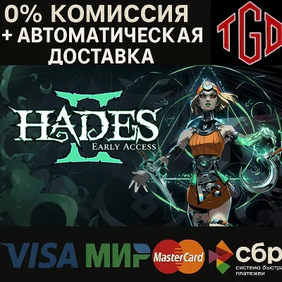 🔥 Hades-II | Steam RU+UA+CIS+KZ+TR+AR+CN