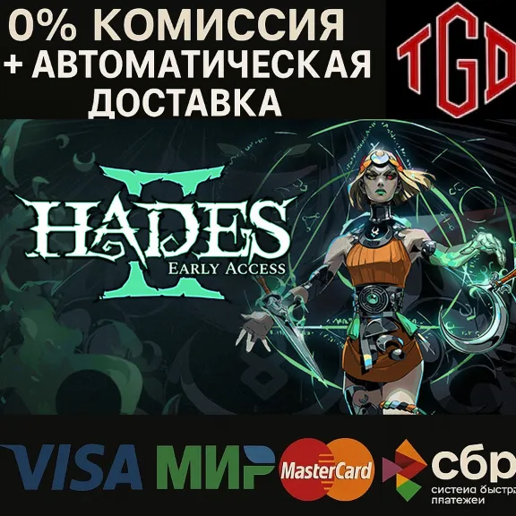 🔥 Hades-II | Steam RU+UA+CIS+KZ+TR+AR+CN