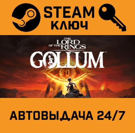 🔑The Lord of the Rings: Gollum. STEAM-ключ (Global)
