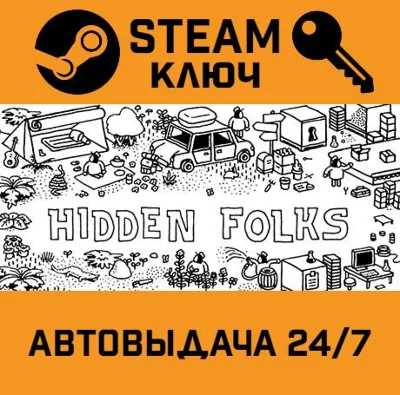 🔑Hidden Folks. STEAM-key (Region free)
