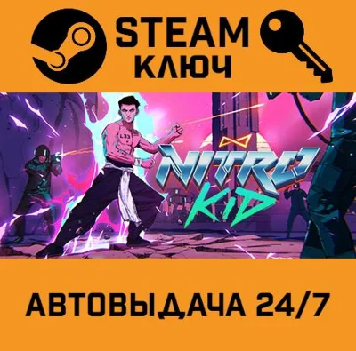 🔑Nitro Kid. STEAM-key (Region free)