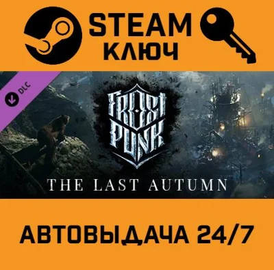 🔑Frostpunk - The Last Autumn DLC. STEAM-key (Region fr